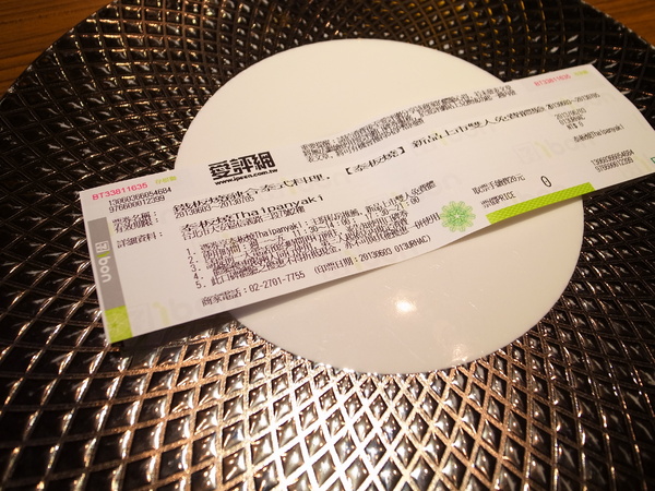 泰板燒Thaipanyaki：<口碑> 二訪泰板燒Thaipanyaki之新菜出爐～