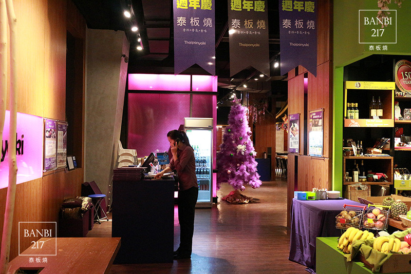 Banbi217 美食旅遊: 泰板燒 泰式料理結合鐵板燒 (捷運信義線大安森林公園站餐廳)