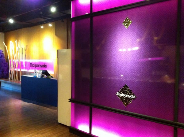 泰板燒Thaipanyaki：『口碑券』泰板燒