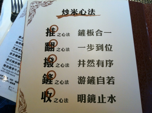 泰板燒Thaipanyaki：『口碑券』泰板燒