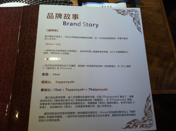 泰板燒Thaipanyaki：『口碑券』泰板燒