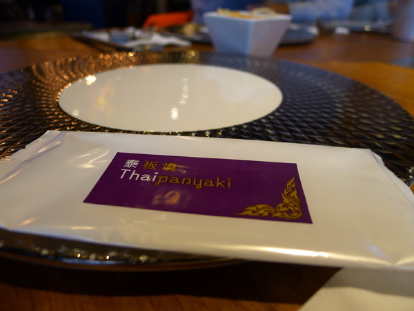 泰板燒Thaipanyaki：泰板燒Thaipanyaki