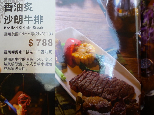 泰板燒Thaipanyaki：泰板燒Thaipanyaki