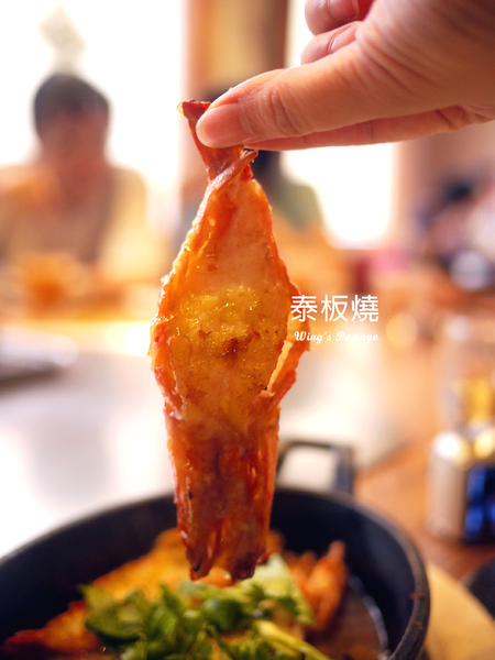 泰板燒Thaipanyaki：泰式料理新體驗。泰板燒Thaipanyaki