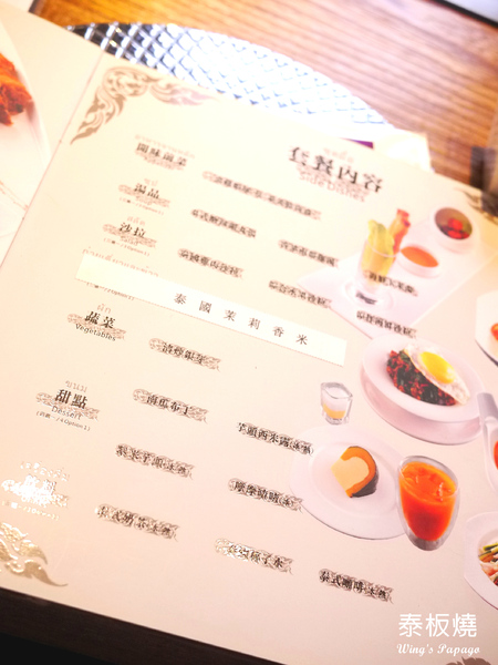 泰板燒Thaipanyaki:泰式料理新體驗。泰板燒Thaipanyaki