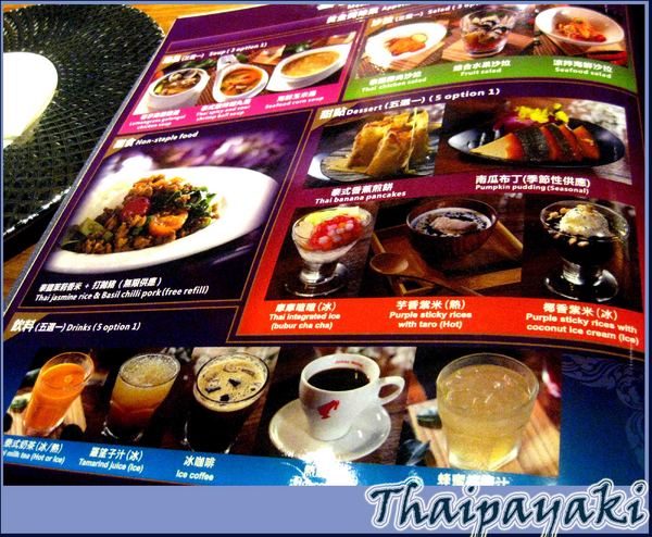 泰板燒Thaipanyaki：泰板燒Thaipanyaki-真的泰好吃啦