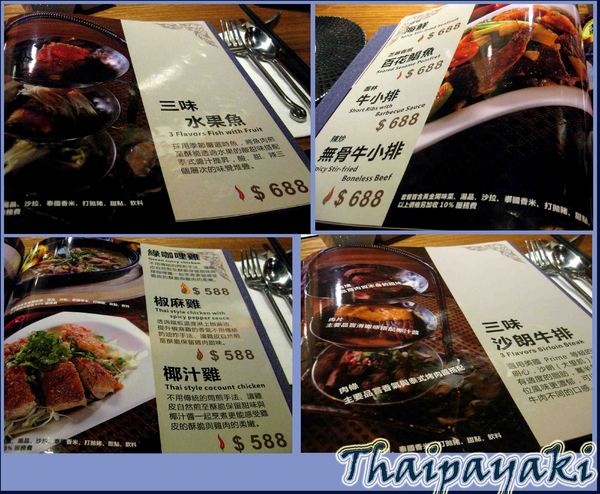泰板燒Thaipanyaki：泰板燒Thaipanyaki-真的泰好吃啦