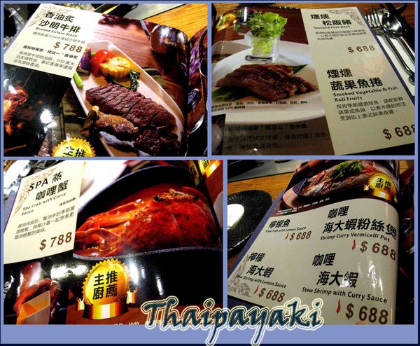 泰板燒Thaipanyaki：泰板燒Thaipanyaki-真的泰好吃啦