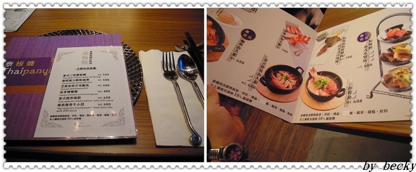 泰板燒Thaipanyaki:泰式料理與鐵板燒的結合~泰板燒