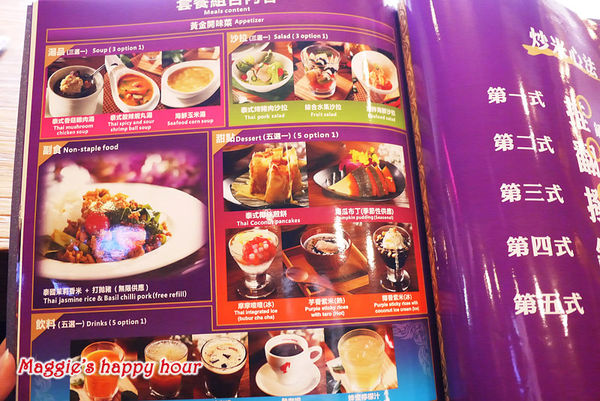 泰板燒Thaipanyaki:捷運大安森林公園站【泰板燒Thaipanyaki】精緻全新菜色。滿足饕客味蕾