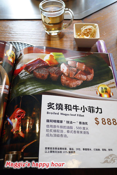 泰板燒Thaipanyaki:捷運大安森林公園站【泰板燒Thaipanyaki】精緻全新菜色。滿足饕客味蕾