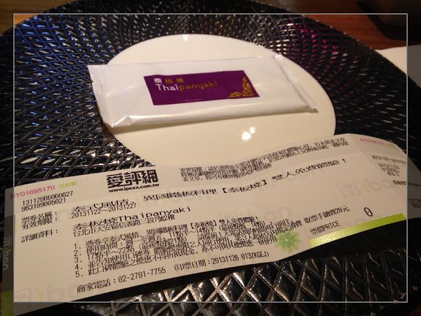 泰板燒Thaipanyaki：泰式風情、異國鐵板料理【泰板燒Thaipanyaki】雙人免費體驗！