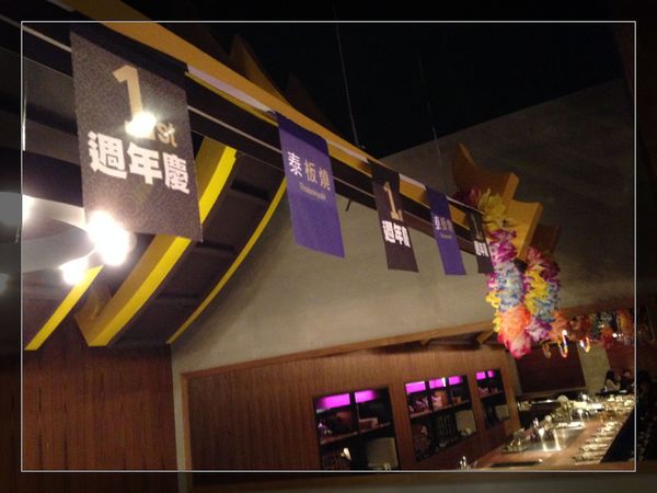 泰板燒Thaipanyaki：泰式風情、異國鐵板料理【泰板燒Thaipanyaki】雙人免費體驗！