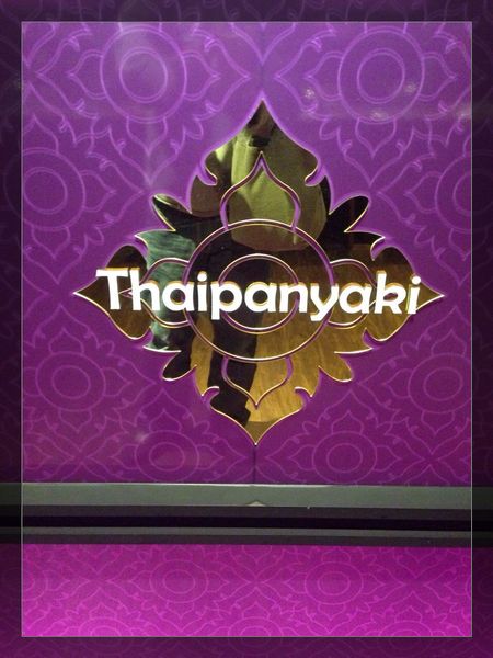 泰板燒Thaipanyaki：泰式風情、異國鐵板料理【泰板燒Thaipanyaki】雙人免費體驗！