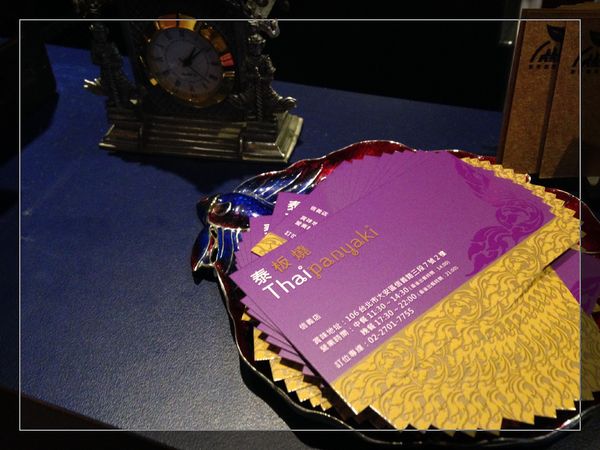 泰板燒Thaipanyaki：泰式風情、異國鐵板料理【泰板燒Thaipanyaki】雙人免費體驗！