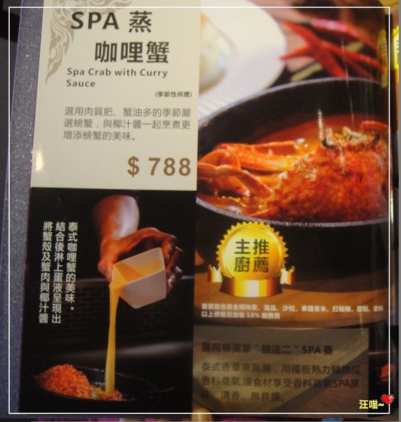 泰板燒Thaipanyaki：【口碑券第10棒】令人難忘的好滋味 ★★泰板燒Thaipanyaki★★