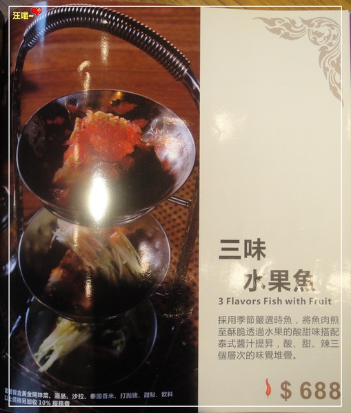 泰板燒Thaipanyaki：【口碑券第10棒】令人難忘的好滋味 ★★泰板燒Thaipanyaki★★