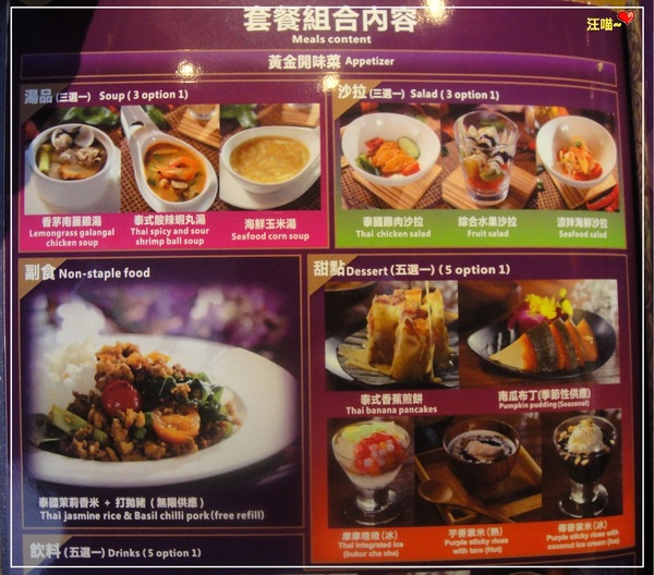 泰板燒Thaipanyaki：【口碑券第10棒】令人難忘的好滋味 ★★泰板燒Thaipanyaki★★