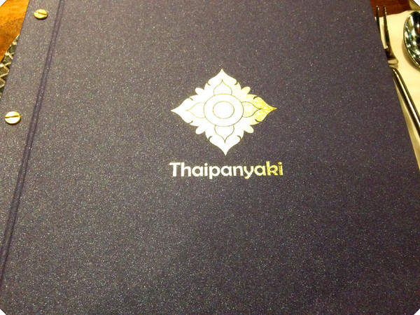 泰板燒Thaipanyaki：【♥美食】鐵板與泰式的濃厚南洋風-Thaipanyaki 泰板燒