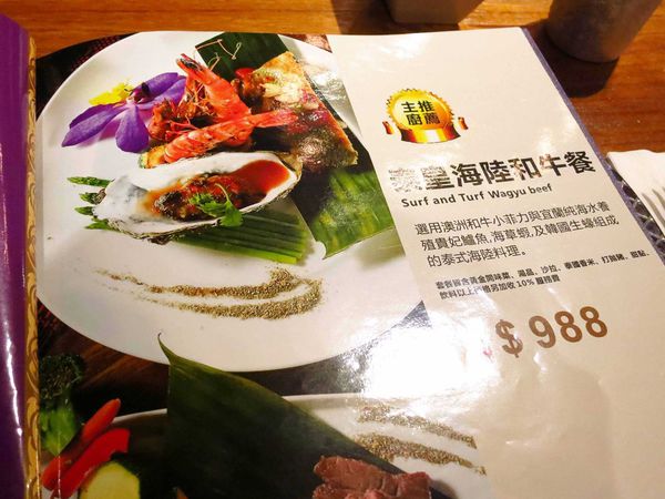 【台北】泰板燒Thaipanyaki-泰式鐵板料理