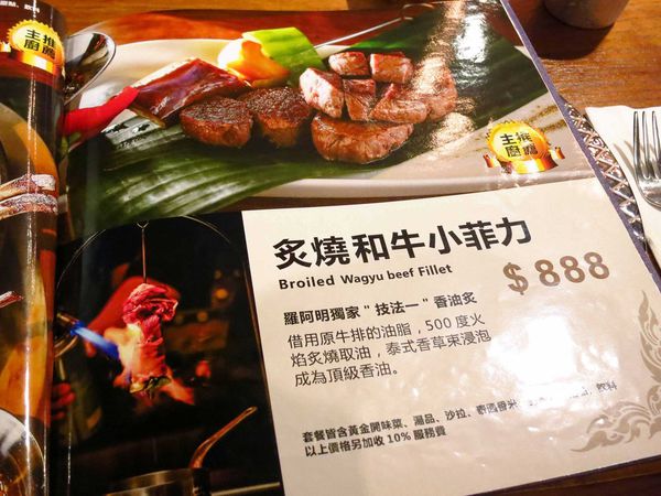 【台北】泰板燒Thaipanyaki-泰式鐵板料理