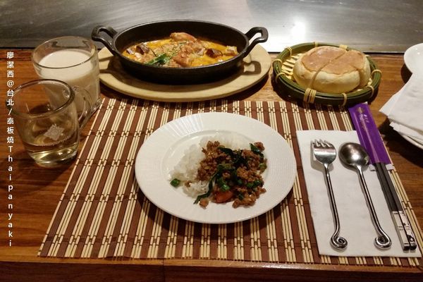 【台北】泰板燒Thaipanyaki