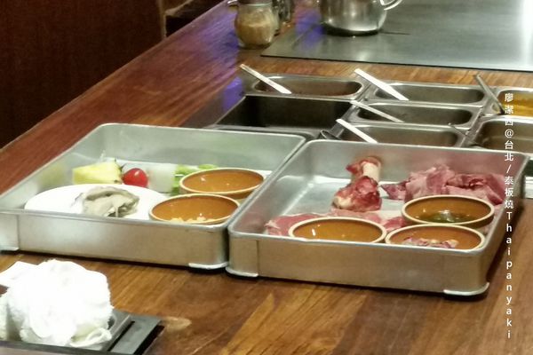 【台北】泰板燒Thaipanyaki