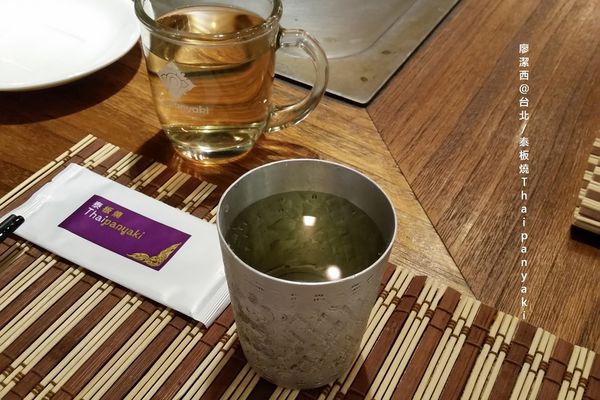 【台北】泰板燒Thaipanyaki