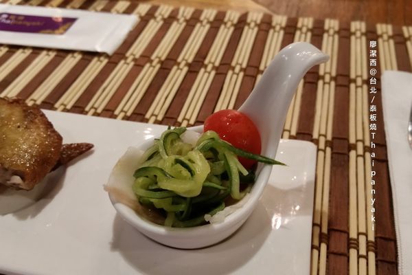 【台北】泰板燒Thaipanyaki