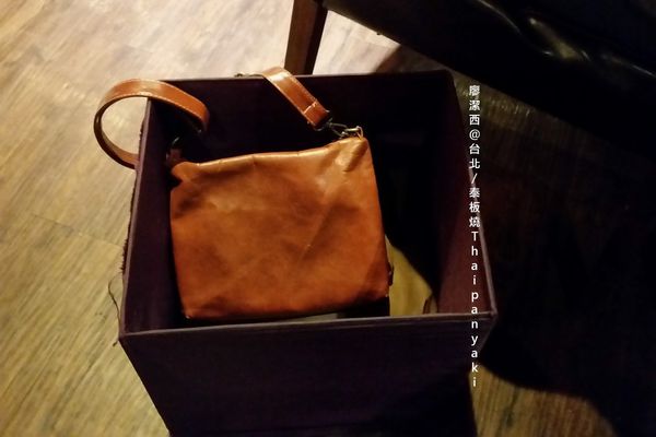 【台北】泰板燒Thaipanyaki