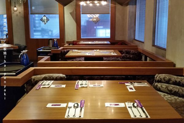 【台北】泰板燒Thaipanyaki