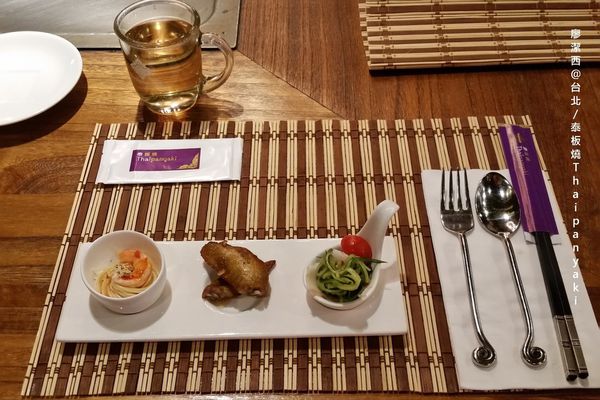 【台北】泰板燒Thaipanyaki