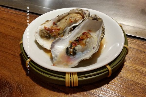 【台北】泰板燒Thaipanyaki