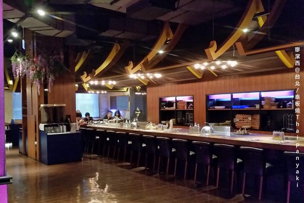 【台北】泰板燒Thaipanyaki