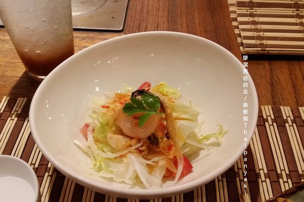 【台北】泰板燒Thaipanyaki