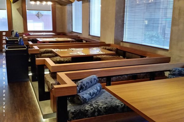 【台北】泰板燒Thaipanyaki