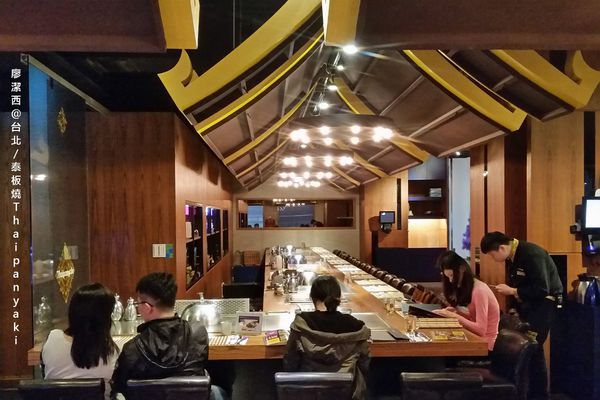 【台北】泰板燒Thaipanyaki