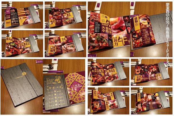 【台北】泰板燒Thaipanyaki