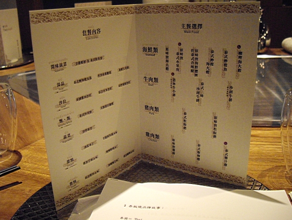 泰板燒Thaipanyaki:泰板燒Thaipanyaki