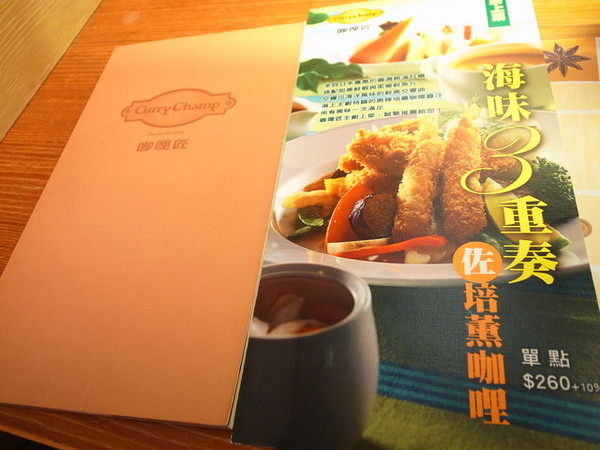 咖哩匠(中山店):<台北|中山|咖哩>欣葉集團之咖哩匠