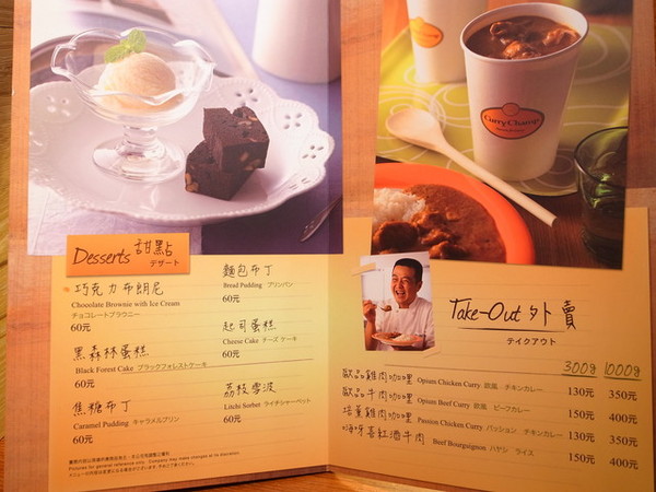 咖哩匠(中山店):<台北|中山|咖哩>欣葉集團之咖哩匠