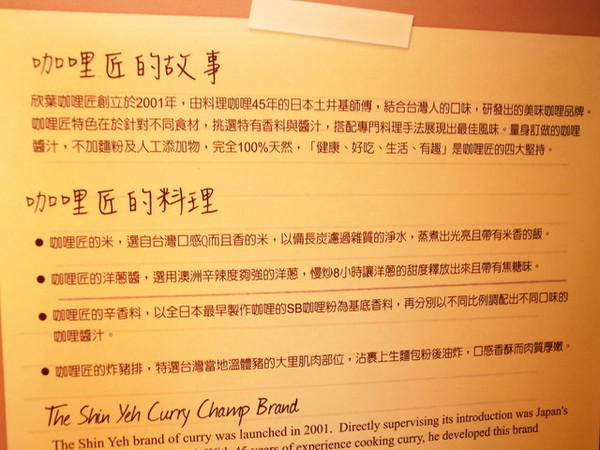 咖哩匠(中山店):<台北|中山|咖哩>欣葉集團之咖哩匠