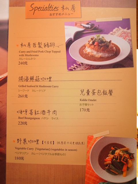 咖哩匠(中山店):<台北|中山|咖哩>欣葉集團之咖哩匠