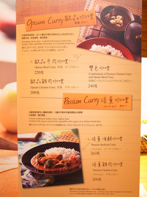 咖哩匠(中山店):<台北|中山|咖哩>欣葉集團之咖哩匠