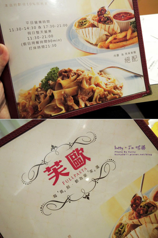 2016-4-20芙歐義式邀稿 (25).jpg