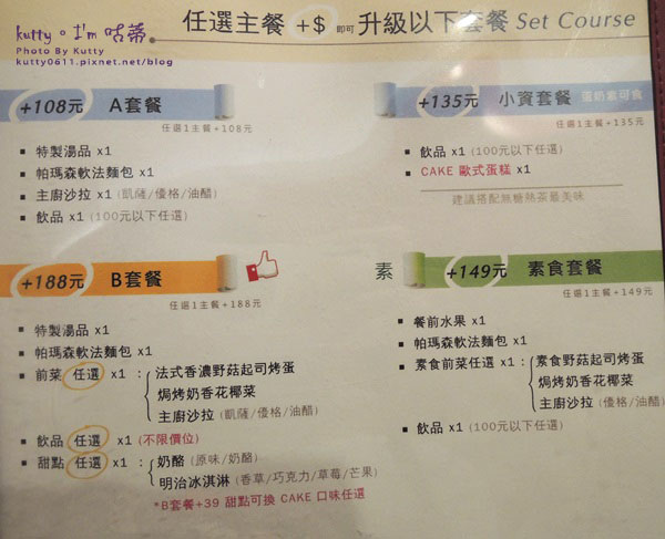 2016-4-20芙歐義式邀稿 (21).jpg