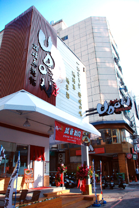 UDON讚岐烏龍麵(學士店):【台中食記】全台中僅此一間!!無敵彈牙麵條軟Q到回彈@UDON讚岐烏龍麵