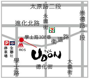 UDON讚岐烏龍麵(學士店):【台中食記】全台中僅此一間!!無敵彈牙麵條軟Q到回彈@UDON讚岐烏龍麵