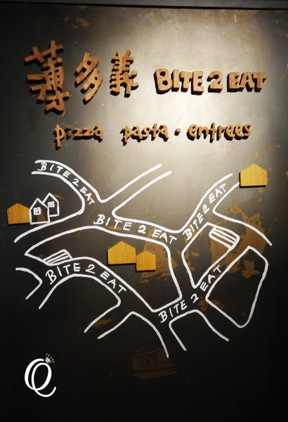 薄多義(市府店)：三五好友聚餐的好所在-薄多義BITE 2 EAT