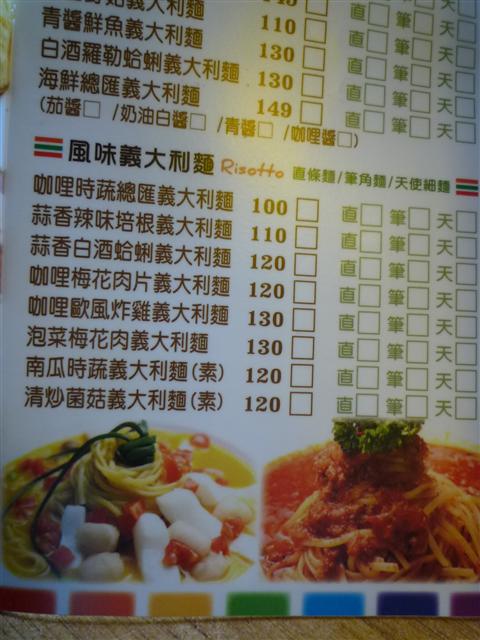 is pasta義大利麵:新埔站的平價美味-板橋is pasta義大利麵